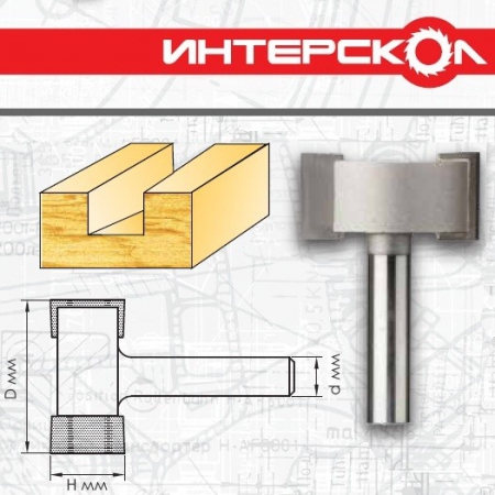 Фреза для выборки паза ИНТЕРСКОЛ 2108500303301 - Фото 1