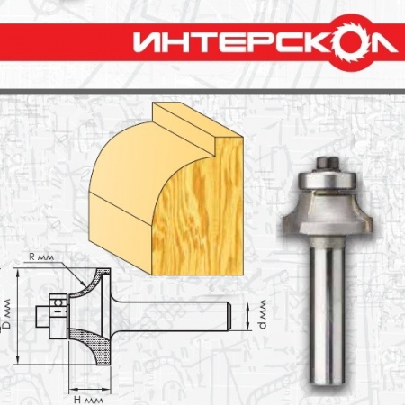 Фреза для закругления с подшипником ИНТЕРСКОЛ 2191500401401 - Фото 1