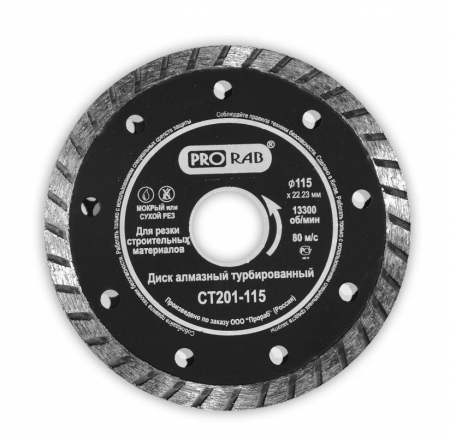 Алмазный диск TURBO Prorab СТ 201-115