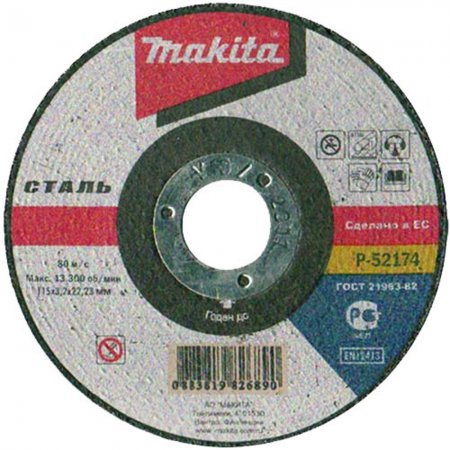 Диск отрезной по металлу Makita Р-52174