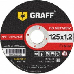 Круг отрезной по металлу GRAFF GADM12512 125x1.2x22.23 мм