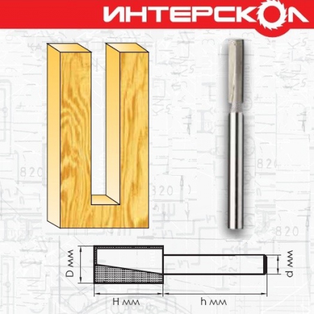 Фреза пазовая удлиненная ИНТЕРСКОЛ 2107804001401 - Фото 1