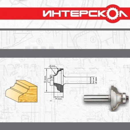 Фреза профильная (тип 2) с подшипником ИНТЕРСКОЛ 2203501203001 - Фото 1
