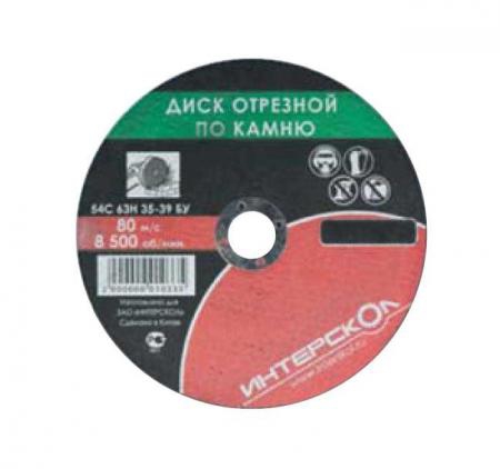 Диск отрезной ИНТЕРСКОЛ 230*22,2*5