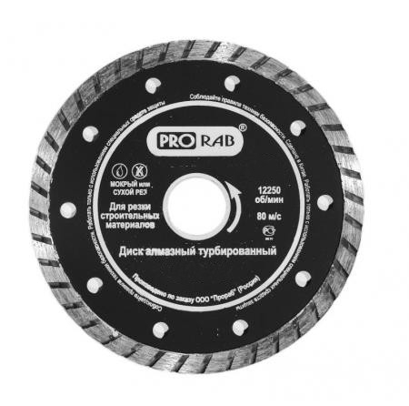 Алмазный диск Prorab СТ 201-180